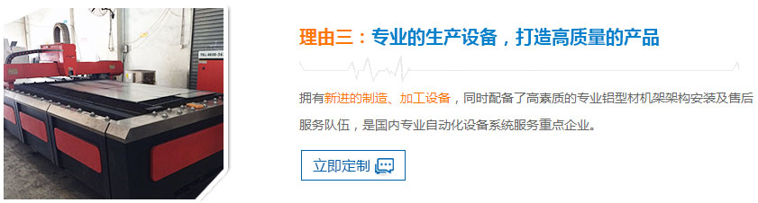 專業(yè)的生產(chǎn)設(shè)備，打造高質(zhì)量的產(chǎn)品