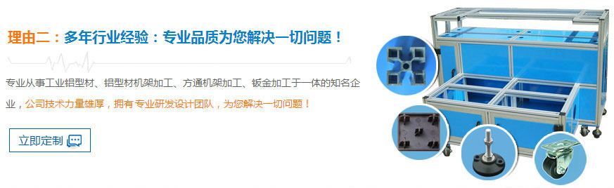 多年行業(yè)經(jīng)驗(yàn)，專業(yè)品質(zhì)為您解決一切問題